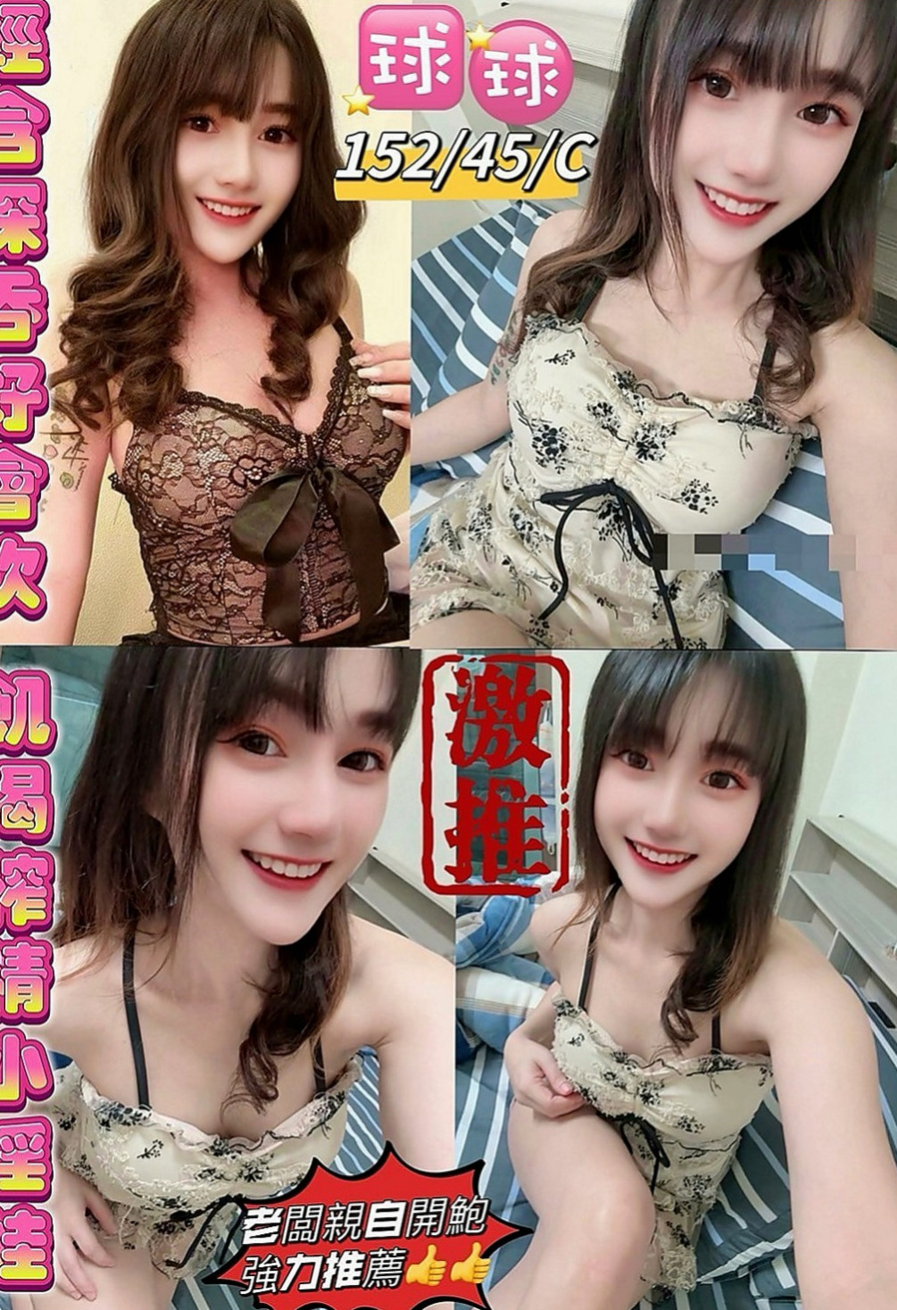 台東外約茶|品茶：西雅 |小女人|165cm|49kg|E杯|22y|