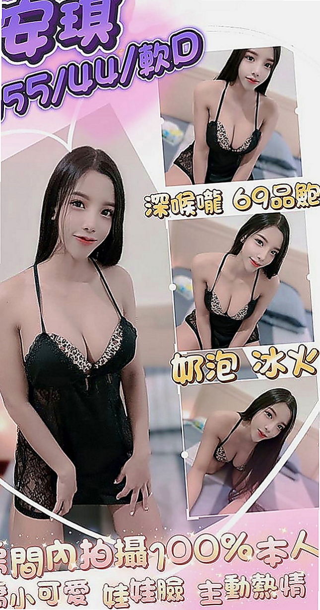 林口外送：丹妮絲 |直播女生|170cm|49kg|D杯|24y|