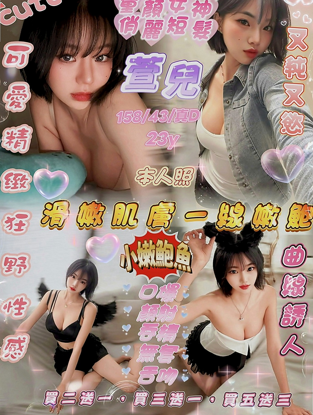 彰投油壓：桐裳 |超有氣質妹|163cm|45kg/|E杯|21y|