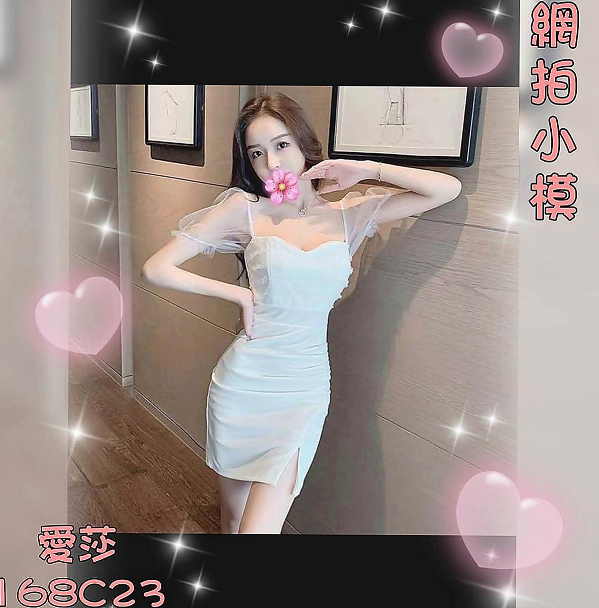 貢寮外送：筱柔 |長腿空姐|167cm|46kg|C杯|18y|