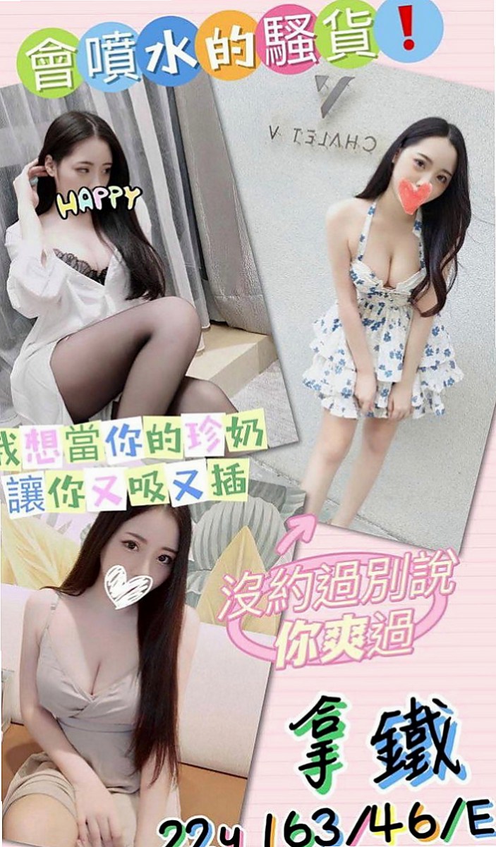 桃園外送茶：焦糖 |氣質美女|167cm|52kg|D杯|18y|