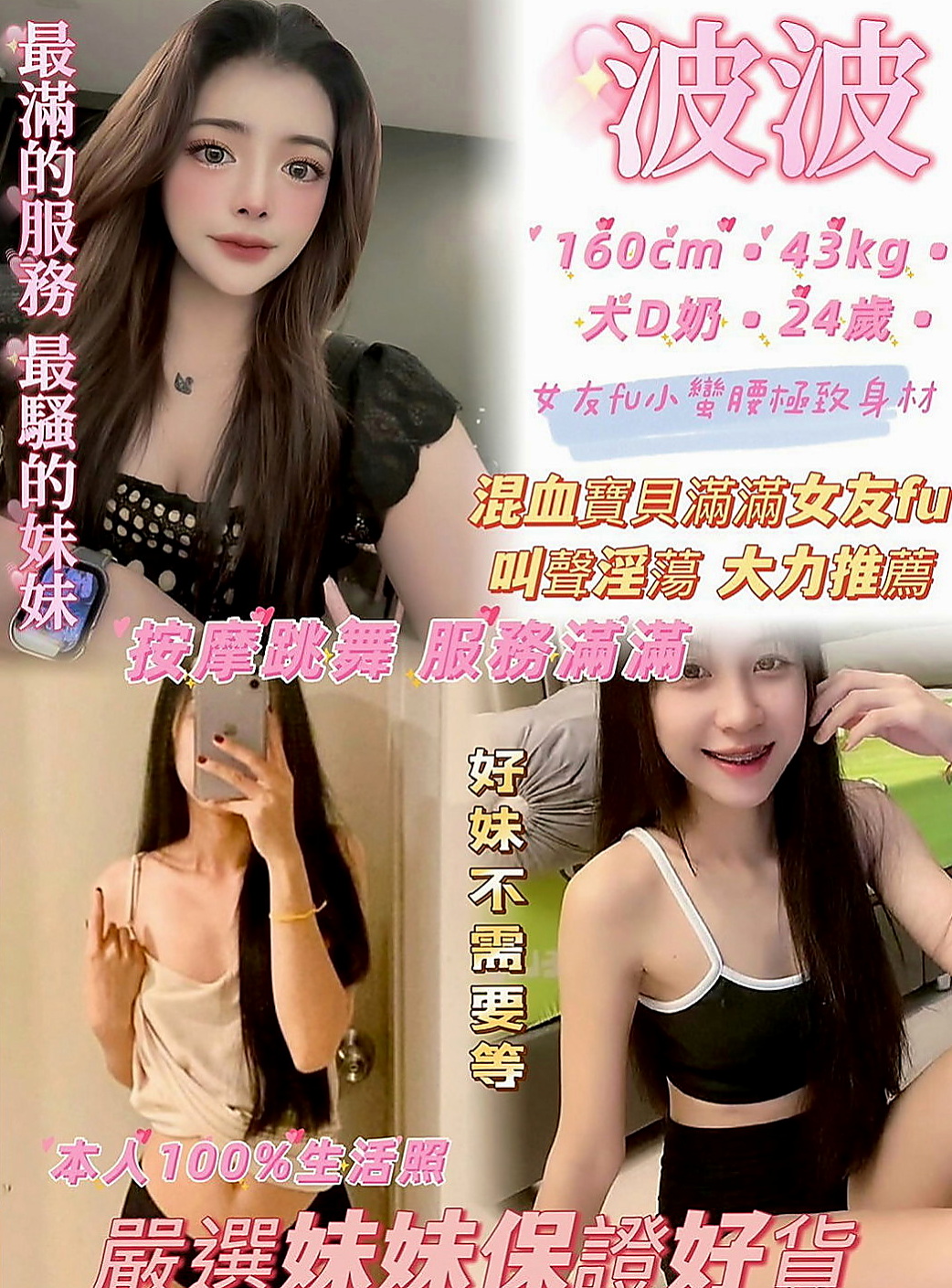 新北外送茶|找小姐：小布丁 |禮聘1線小模|166cm|46kg|D杯|19y|
