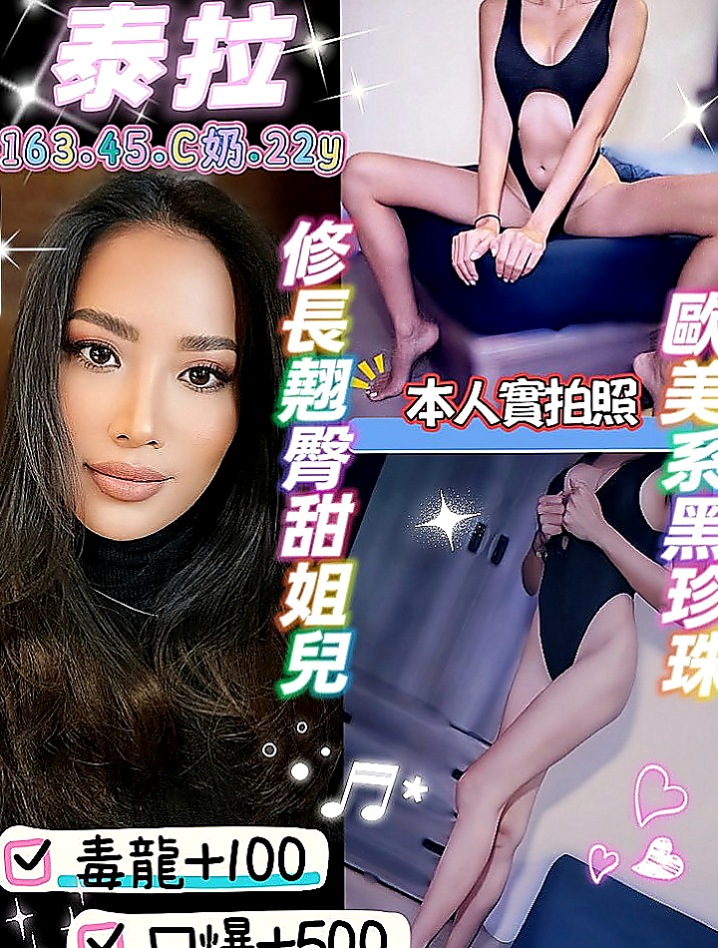 苗栗外送：欣秀 |爆乳化妝師|163cm|48kg|D杯|20y|
