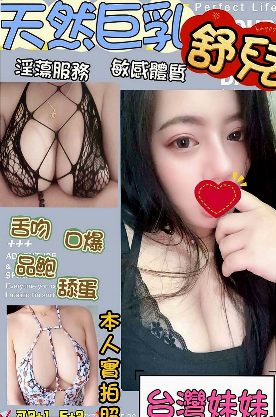 林園找女人：小丁 |小隻馬巨乳妹|170cm|48kg|C杯|21y|