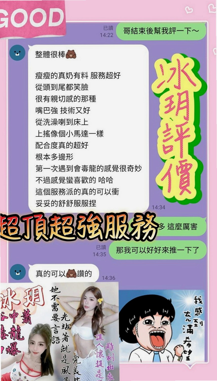 三峽品茶：小寧 |新妹試車|163cm|49kg|C杯|22y|