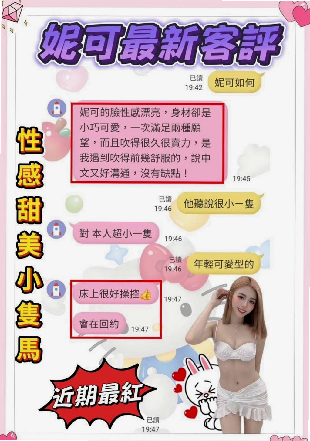 高雄外送茶|全套：小唯 |氣質小女人|167cm|52kg|E杯|18y|