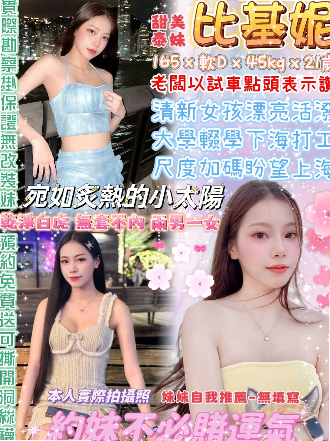 礁溪外出：貝微微 |寂寞少婦|168cm|45kg/|C杯|22y|