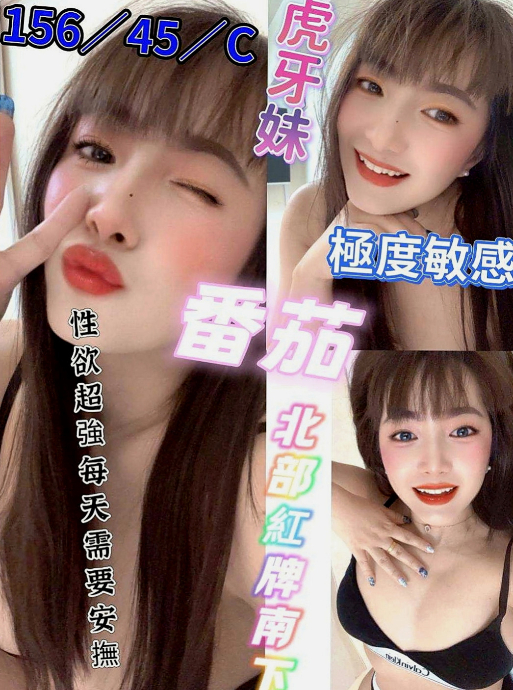 五結找茶：密密 |爆乳車展|164cm|54kg|C杯|20y|