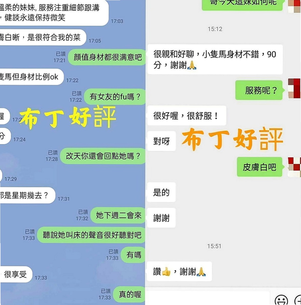 雲林外約茶|外送：心蕾 |巨乳嫩妹|168cm|42kg/|E杯|19y|