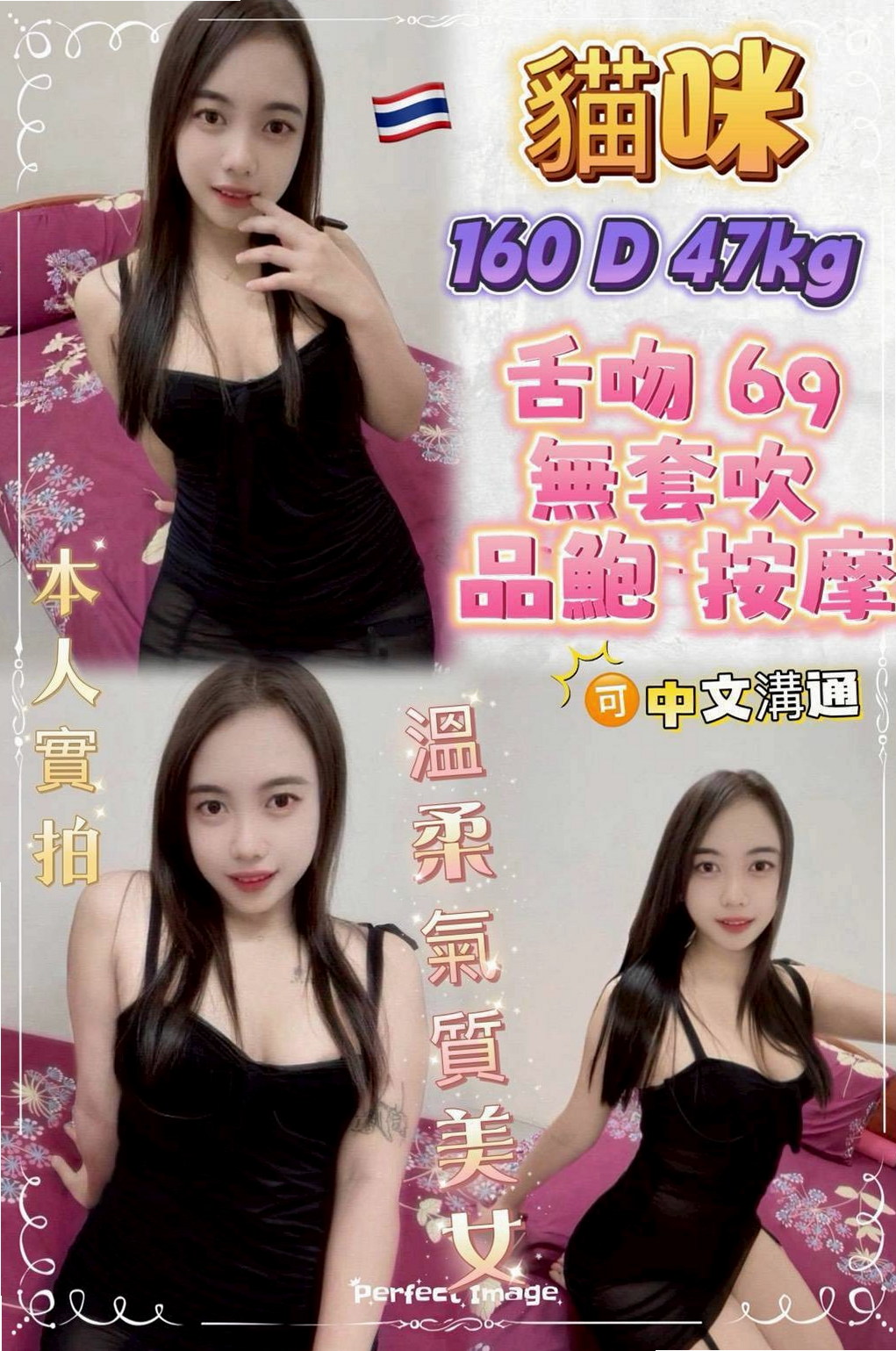 仁德叫茶：丹雁 |JKF女神|167cm|52kg|C杯|21y|