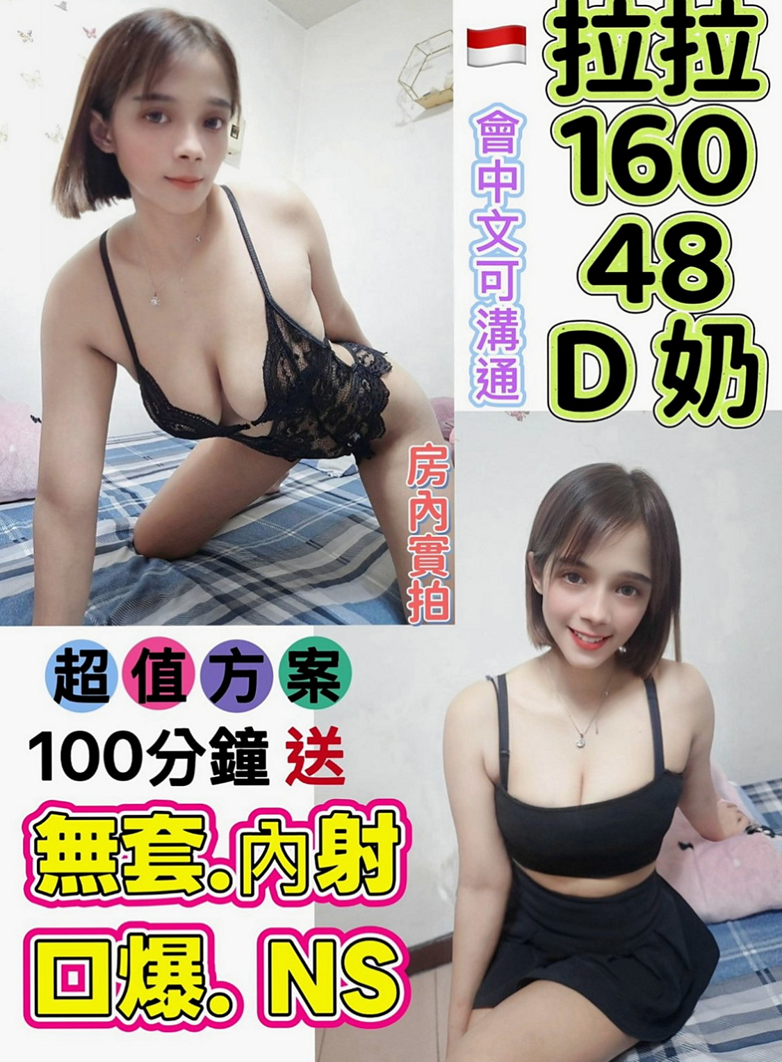 新莊伴遊：陽倩倩 |酒促妹|166cm|46kg|C杯|22y|